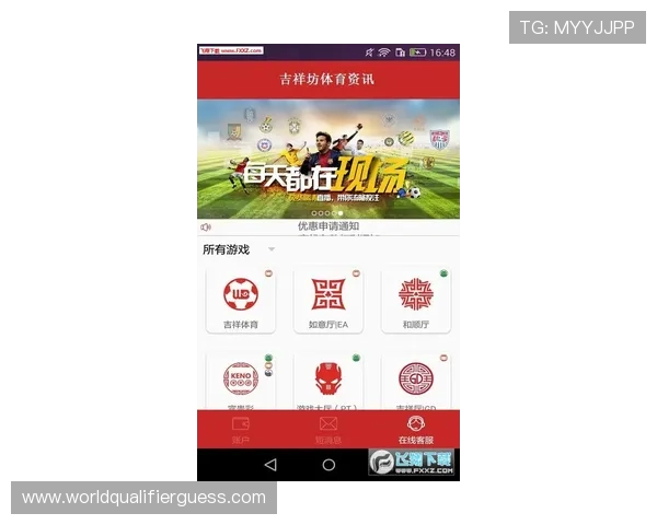 吉祥体育登录指南详细教程，帮助新手快速注册登录享受精彩赛事