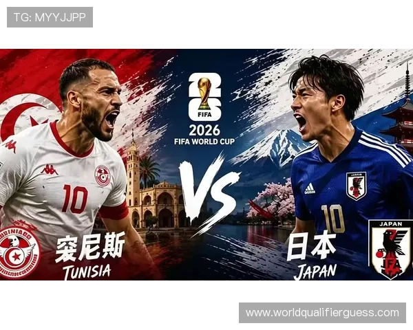 2026年世界杯突尼斯对阵日本比赛精彩集锦全面回顾与分析